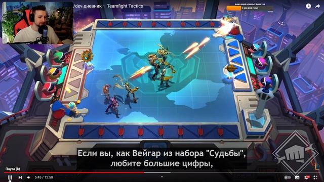 TFT | Новый Сет - Атака Монстров, Информация от Разработчиков