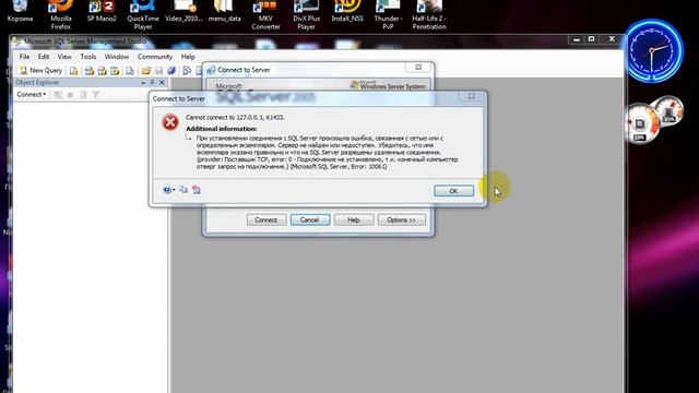 Проблема с SQL Server Management Studio смотреть онлайн