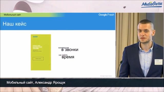 Мобильный сайт | Google.Fresh смотреть онлайн