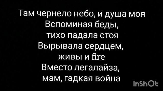 Xcho-листок(текст песни) смотреть онлайн