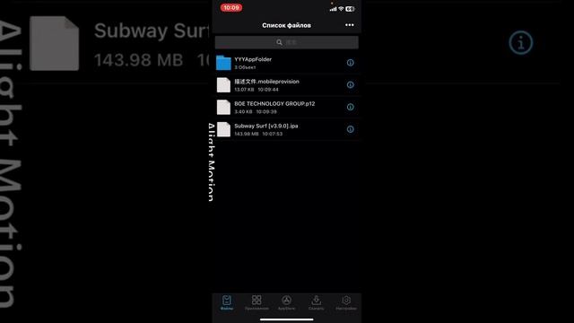способ установки приложений через «Esign» +free certificate смотреть онлайн