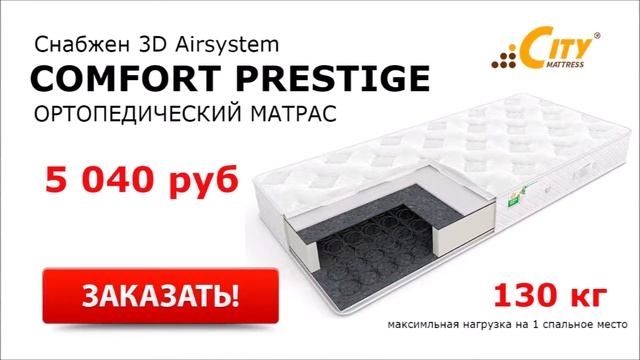 Каталог матрасов Москва смотреть онлайн