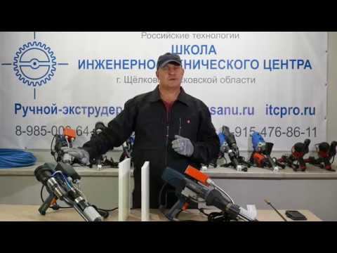 Чем сварить пластмассу смотреть онлайн