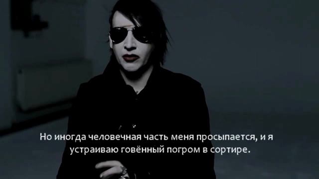 Marilyn Manson | Interview | 2012 | rus sub смотреть онлайн