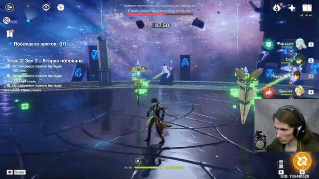 Бездна 3.8 | Аято в бутонах и Сяо | f2p Genshin Impact смотреть онлайн