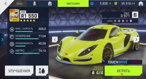 20 000 побед в Asphalt 9