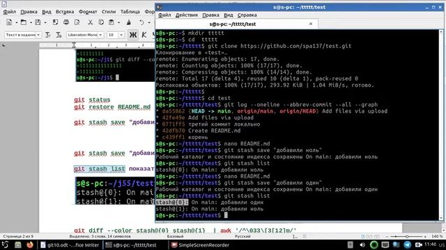 git, часть 10 stash смотреть онлайн