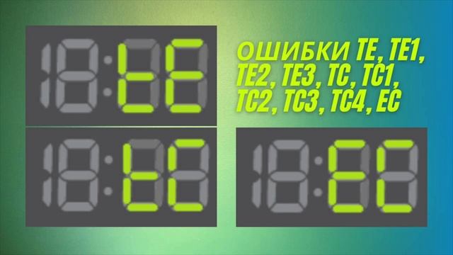 Ошибки стиральных машин Самсунг | Ремонт стиральных машин в Калуге смотреть онлайн