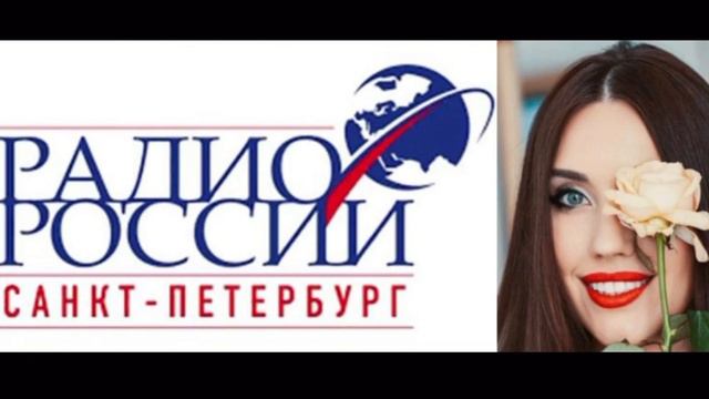 Невское утро, Радио Россия - Остов роз, Анна Матис смотреть онлайн