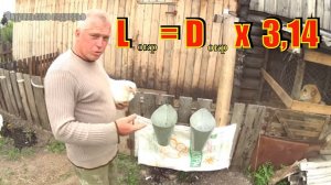 Этот способ облегчит забой кур  Конус для забоя птицы