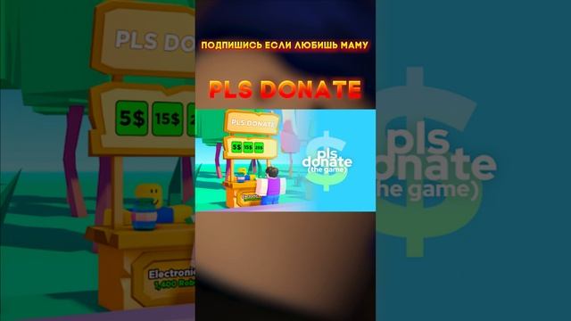 В ЭТИХ РОБЛОКС ИГРАХ МОЖНО ПОЛУЧИТЬ РОБУКСЫ #roblox #роблокс #shorts смотреть онлайн