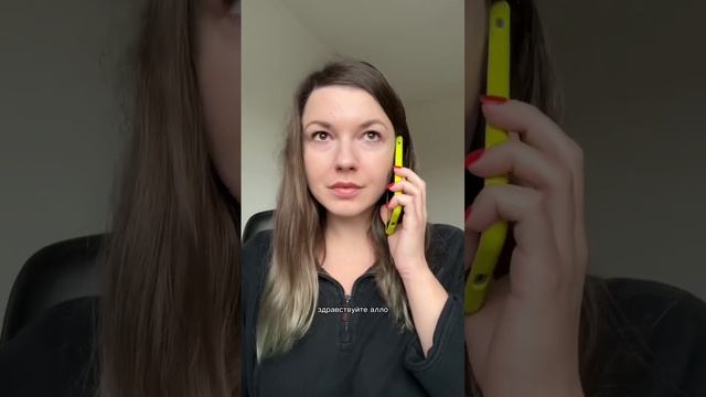 Страх разговаривать по телефону смотреть онлайн