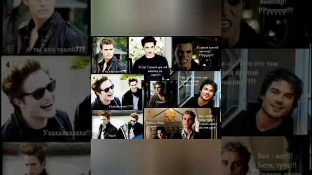 Часть 4 мемы из сериала Дневники вампира смотреть онлайн