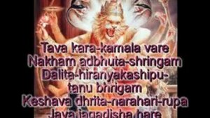 Намасте Нарасимхая II Namaste Narasimhaya