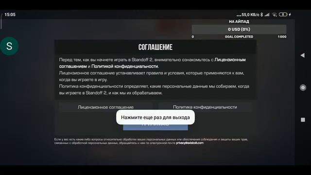 СТРИМ СТАНДОФФ 2 ОБНОВЛЕНИЕ 0.15.6 ММ ДУЭЛЬКИ смотреть онлайн