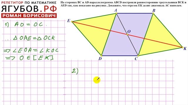 #169 ШЕСТИУГОЛЬНИК И ДИАГОНАЛЬ // ТРЕУГОЛЬНИК смотреть онлайн