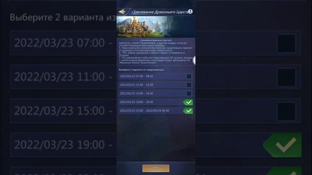 Puzzles conquest Завоевание Драконьего Царства часть 1 этап голосования! Гайд, помощь! Подписка! смотреть онлайн