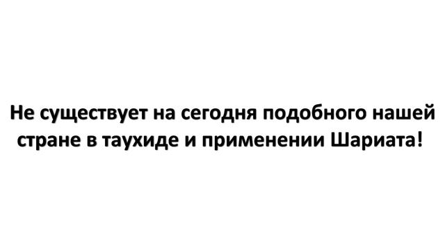 Шейх Ибн Усеймин - О тех, кто обвиняет правителей Саудии в источнике большинства бед смотреть онлайн