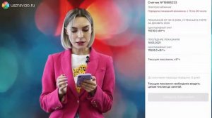 Рубрика «Освой гаджет».  Cкачать Мосэнергосбыт/ подача показаний/ оплата электроэнергии