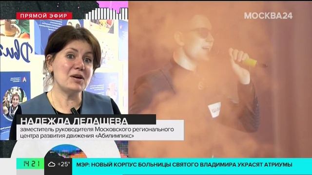 930 москвичей вышли в финал столичного этапа чемпионата «Абилимпикс» смотреть онлайн