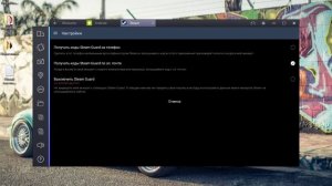 Подтверждение обмена в Steam без смартфона