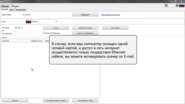< Скандок / ScanDoc > Как активировать программу / сканер ScanDoc смотреть онлайн