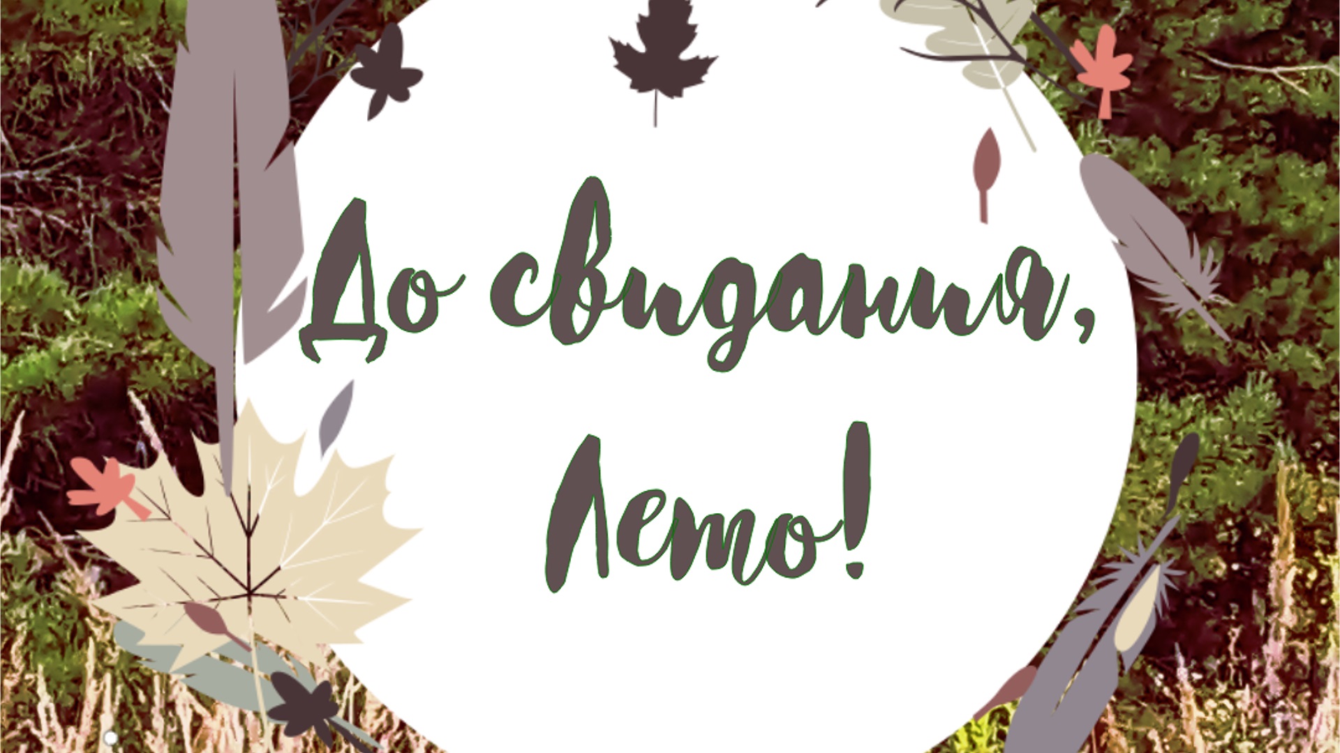 Просто жарко)) смотреть онлайн