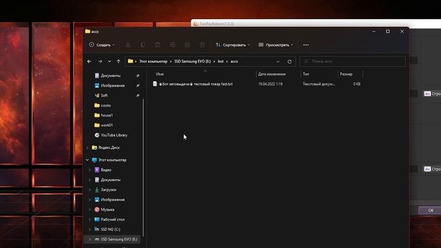 Бот для FunPay, бот фанпей автовыдача, настройки смотреть онлайн