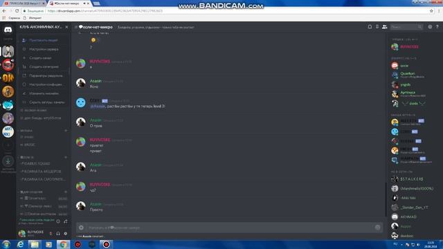 УГАР В DISCORD смотреть онлайн