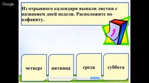 русский язык 1 класс  «Русский алфавит, или Азбука»
