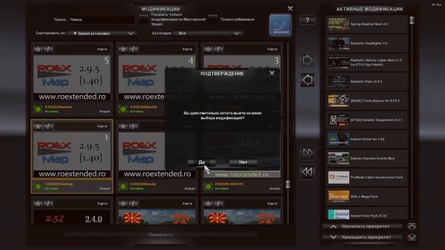 ETS 2. Сборка карт #2 на основе RusMap v.2.4.1 + ProMods v.2.55 + Roextended Map v. 2.9.5 смотреть онлайн