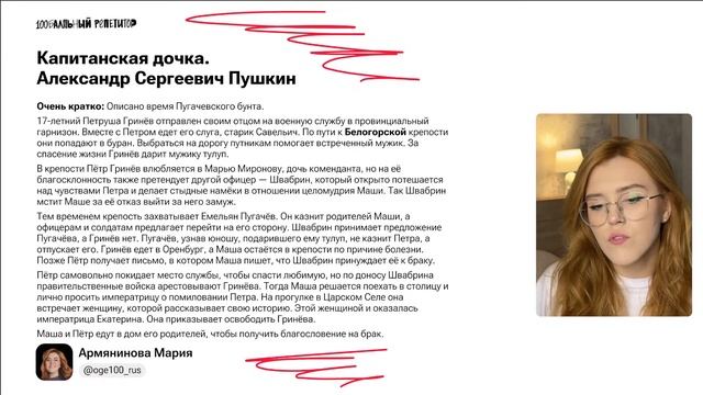 Короткие произведения, которые помогут в сочинении на ОГЭ | Русский язык ОГЭ – Мария Армянинова смотреть онлайн