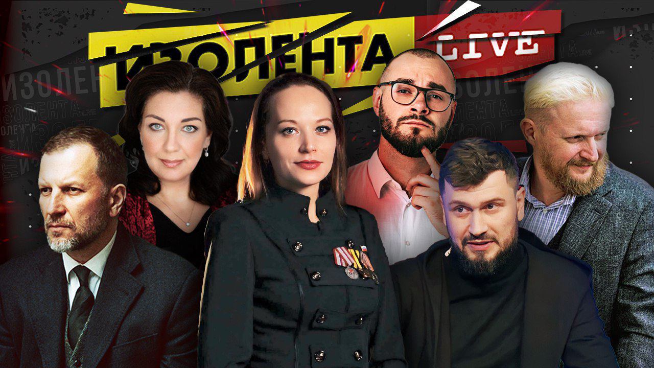 ИЗОЛЕНТА Live #1523 | 5.07.24