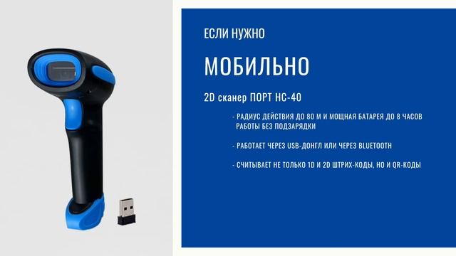 2D сканеры для маркировки товаров: сигареты, обувь, лекарства и прочее. смотреть онлайн