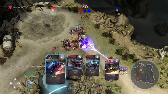 Как побеждать в Halo Wars 2? смотреть онлайн