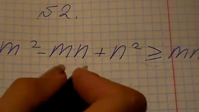 Оцените неравенство №2 смотреть онлайн
