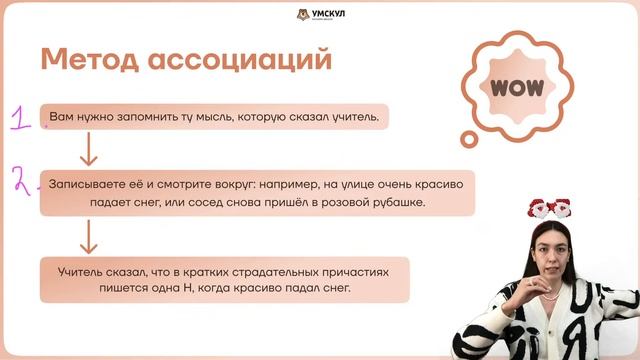 Топ лайфхаков для хорошей успеваемости в школе | Средняя школа | Умскул смотреть онлайн