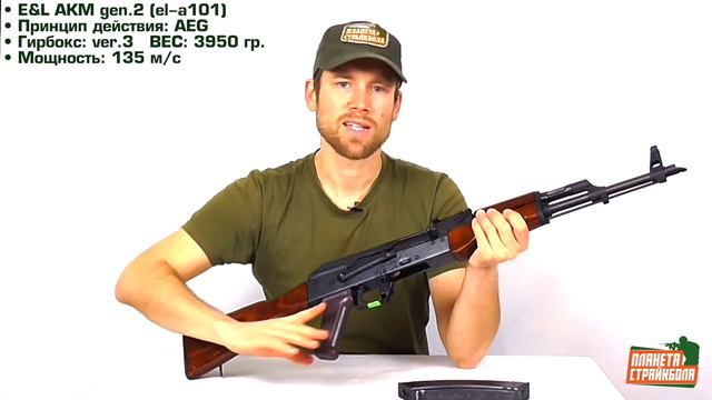 Обзор АКМ, gen.2 от E&L смотреть онлайн