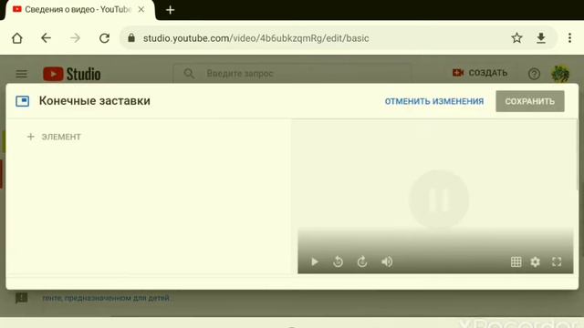 Как в конце видео сделать конечную заставку??? смотреть онлайн