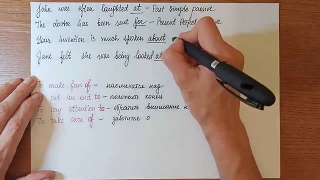 Passive Voice/Пассивный залог (Предложный пассив/Prepositional Passive)