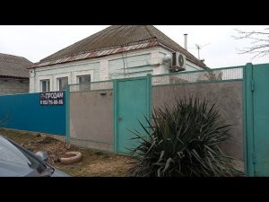 ПРОДАЁТСЯ ДОМ В ГОРОДЕ ТЕМРЮК/ СТОИМОСТЬ ДОМОВ В ГОРОДЕ КУРОРТЕ/ ИЗ СИБИРИ НА ЮГ. САЛИКОВЫ.