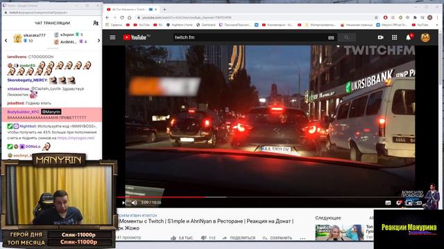 Манурин смотрит Топ Моменты с Twitch | S1mple и AhriNyan в Ресторане | Реакция на Донат | Тверк Жож смотреть онлайн