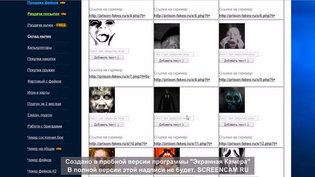 Как создать собственый скример смотреть онлайн