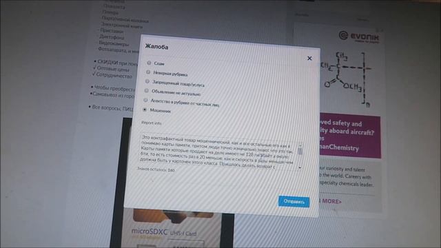 Как Меня Кинули на ОЛХ и как Заблокировать Кидалу на ОЛХ и НП. Обман с SD карточками памяти смотреть онлайн