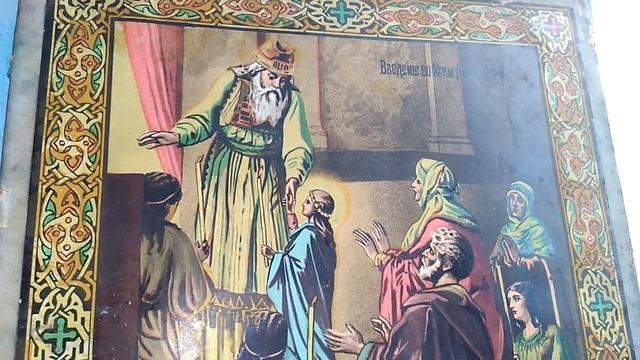 Кто не может зачать ребёнка молитесь перед иконой Введения во Храм смотреть онлайн