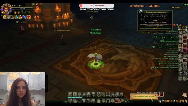 Отдыхаю в прекрасной игре аллоды онлайн смотреть онлайн