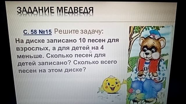 Что узнали? Чему научились? 1 кл смотреть онлайн