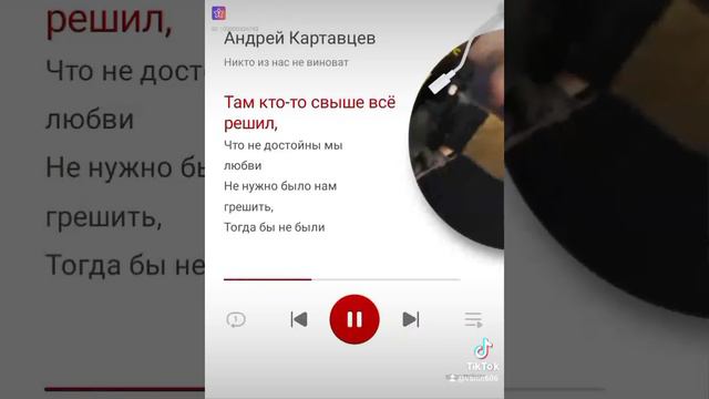 Никто из нас не виноват. смотреть онлайн