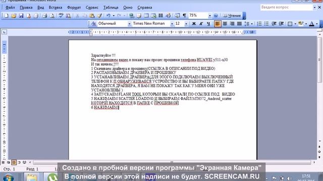Прошивка телефона Huawei Y511-U30 Flash Tool ( Firmware Huawei Y511-U30 Flash Tool Phone) смотреть онлайн