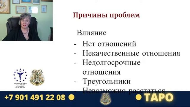 Сёрф Таро День 2. Деньги, отношения и здоровье в аспекте карт Таро смотреть онлайн